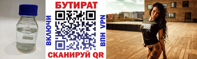 БУТИРАТ BDO 33%  цена наркотик  гидра зеркало  Лахденпохья 