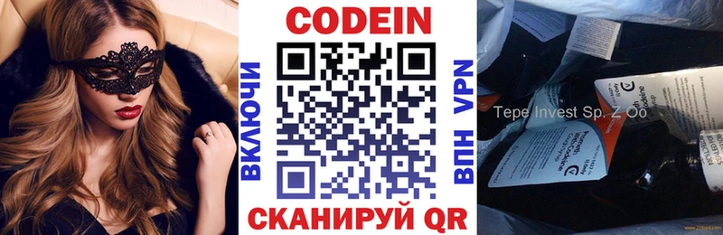 Кодеин напиток Lean (лин)  купить  цена  Лахденпохья 