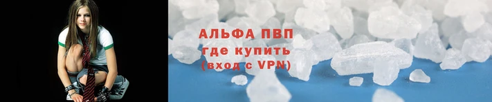 Альфа ПВП Балахна